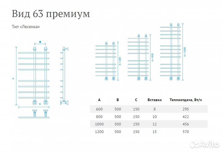 Полотенцесушитель Вид 63 премиум Лесенка 120*15*50