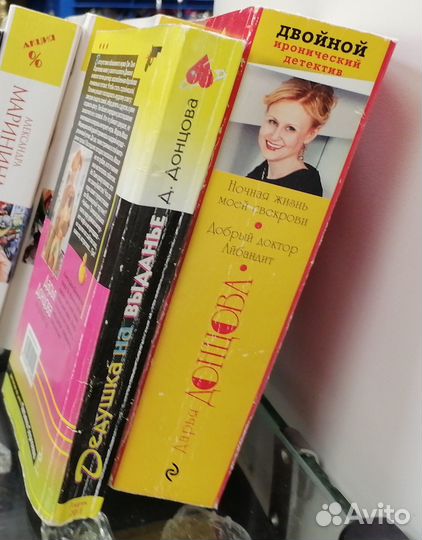 Детективы Донцова, Маринина, Устинова и др(саа1)