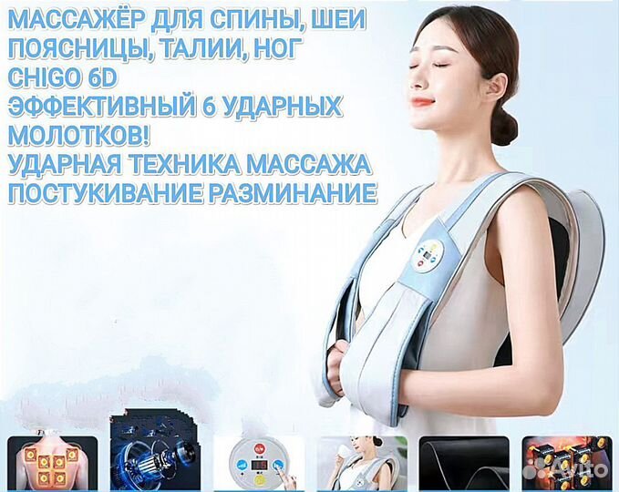 Массажер для шеи и спины воротниковый Молотки 6D