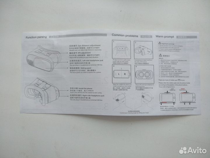 VR очки для телефона
