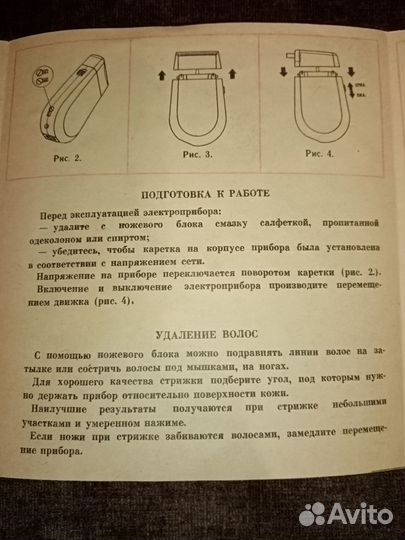 Маникюрно - массажный электроприбор Харьковчанка
