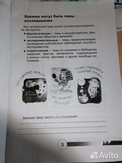 Рабочая тетрадь 