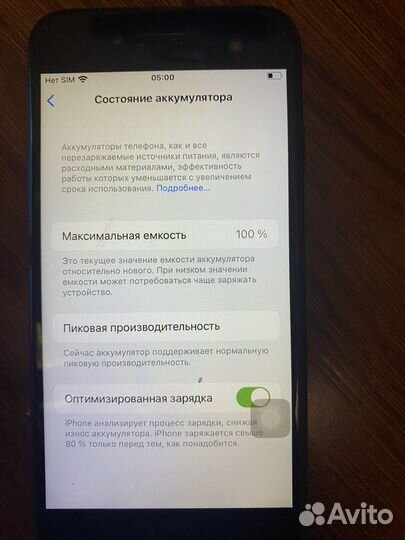 iPhone 7, 32 ГБ