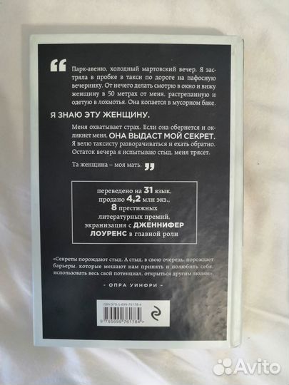 Книга Замок из стекла