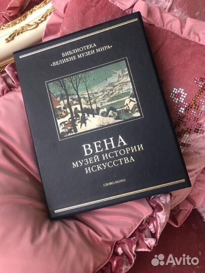 Великие музеи мира слово/slovo подарочное издание