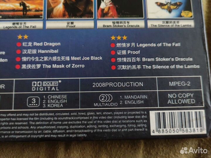 DVD диски. Anthony Hopkins. Коллекционное издание