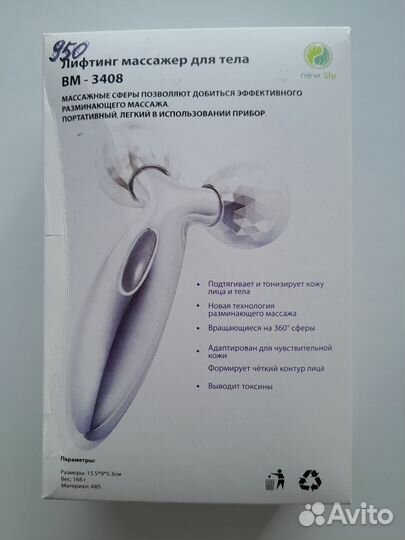 Лифтинг массажёр для лица и тела