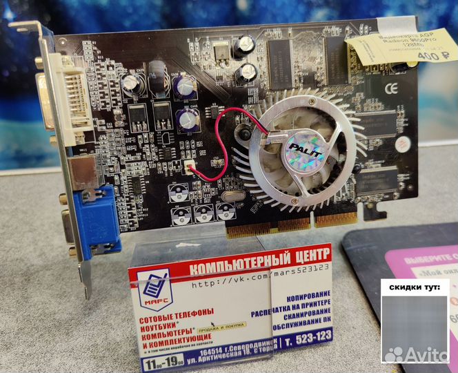 Видеокарта AGP 8X Radeon 9600Pro 128Mb