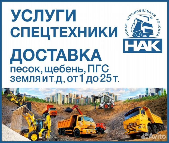 Доставка инертных материалов, песок, щебень пгс