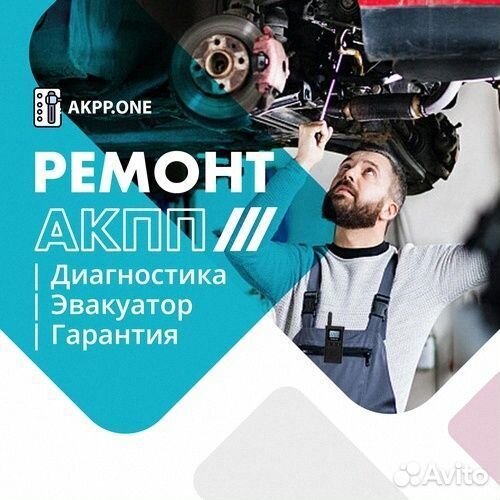 Ремонт АКПП ремонт SPS6 Ford mondeo с гарантией