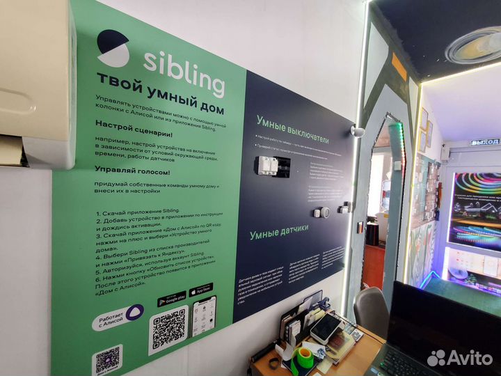 Умный дом - комплект Премиум безопасность