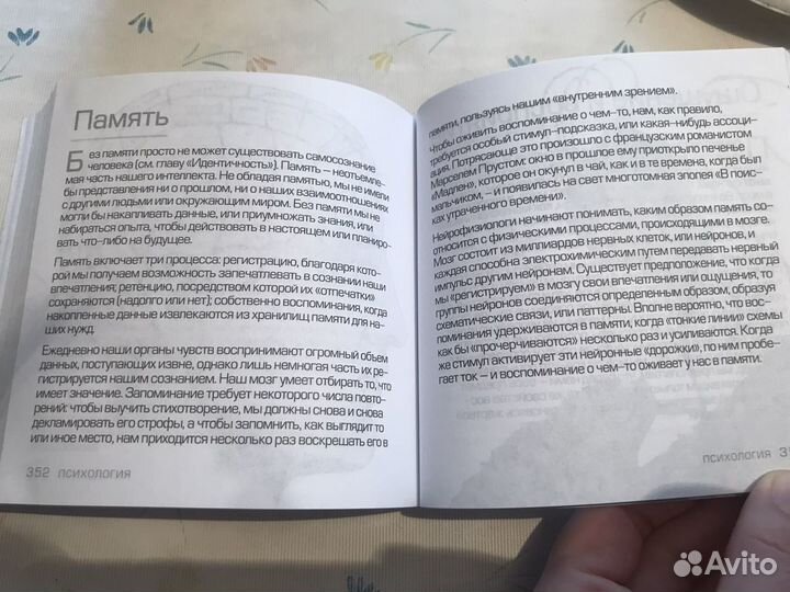 Книга Великие идеи