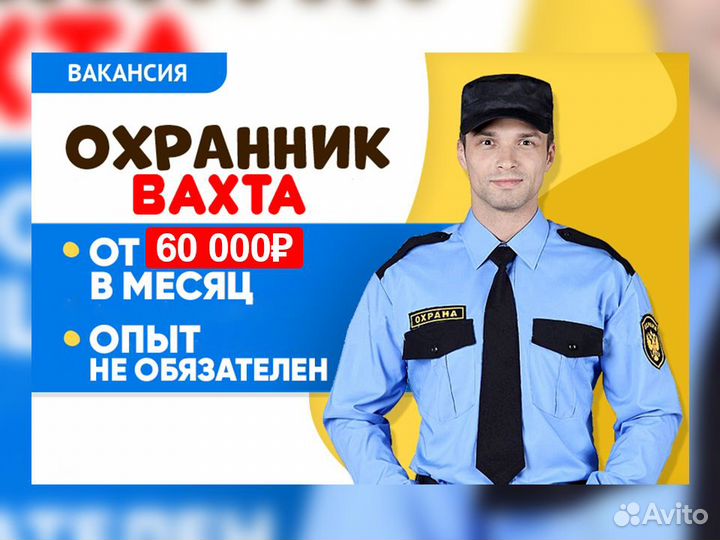 Вахта / Охранник - физохрана Омск
