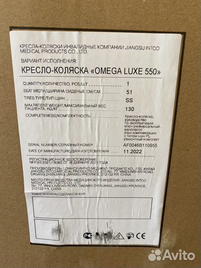 Кресло коляска инвалидное