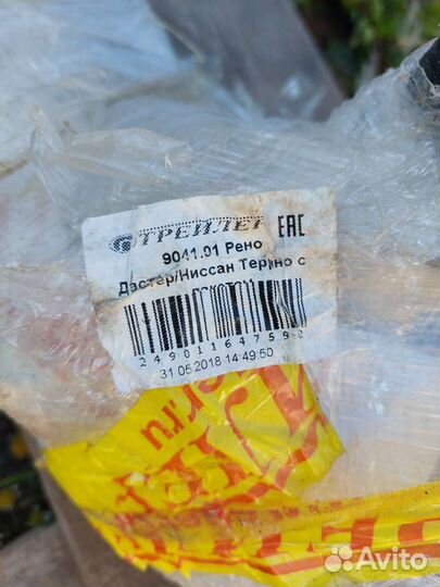 Прицепное устройство на Рено Duster