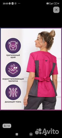 Медицинский костюм женский 52 54