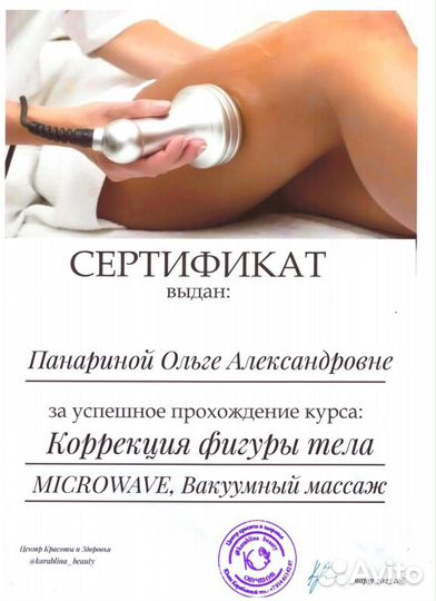 Коррекция фигуры и лица массаж