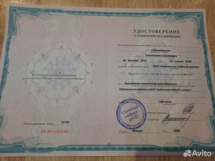 Логопед. Подготовка к школе