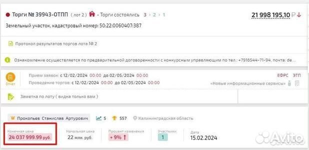 Аукционный брокер. Агент на торги по банкротству