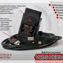 Сканер VAG вася диагност pro,vcds pro на русском