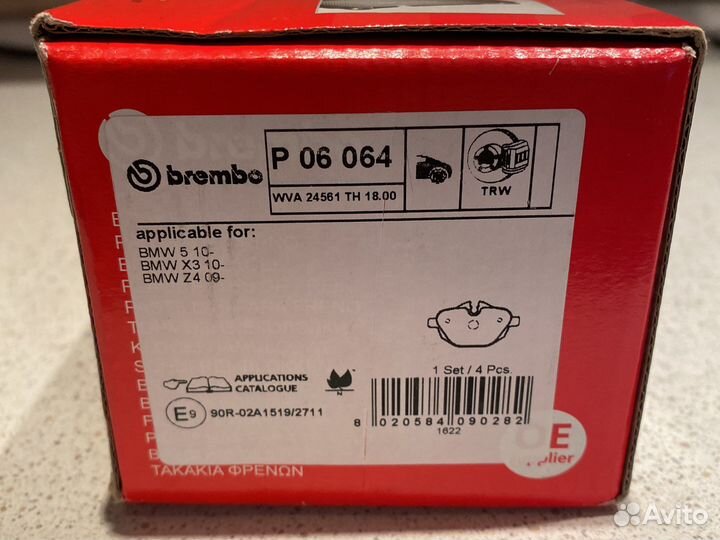 Колодки задние BMW Brembo P06064 оригинал