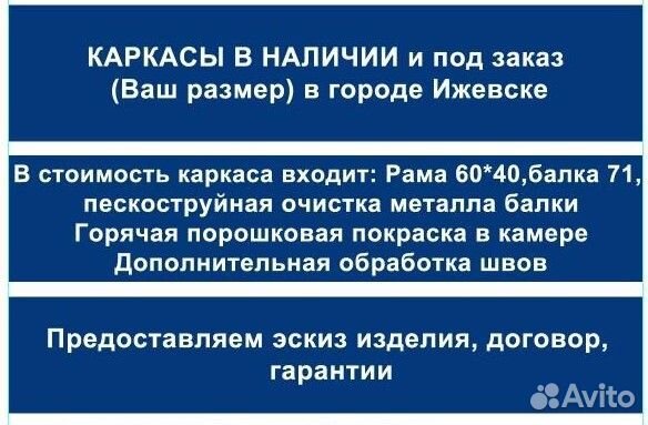 Откатные ворота каркас+балка/компл. входят в стоим