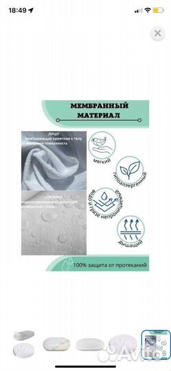 Наматрасник непромокаемый комплект