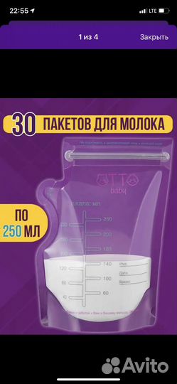 Пакеты для заморозки молока