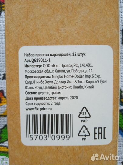 Набор простых карандашей,12штук