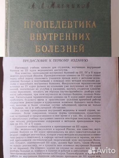 Редкие медицинские книги СССР, 1950-60е гг