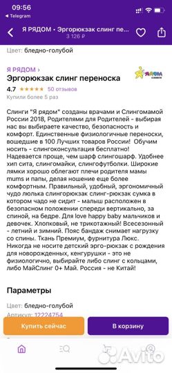 Эргорюкзак слинг переноска