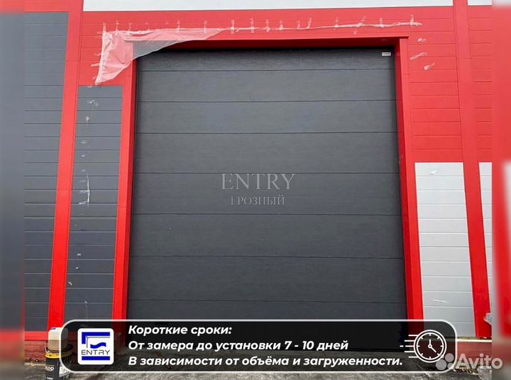 Секционные ворота