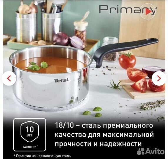 Ковш Tefal с крышкой. Новый