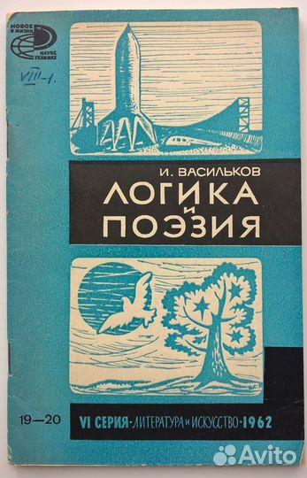 Книги и брошюры издательства Знание