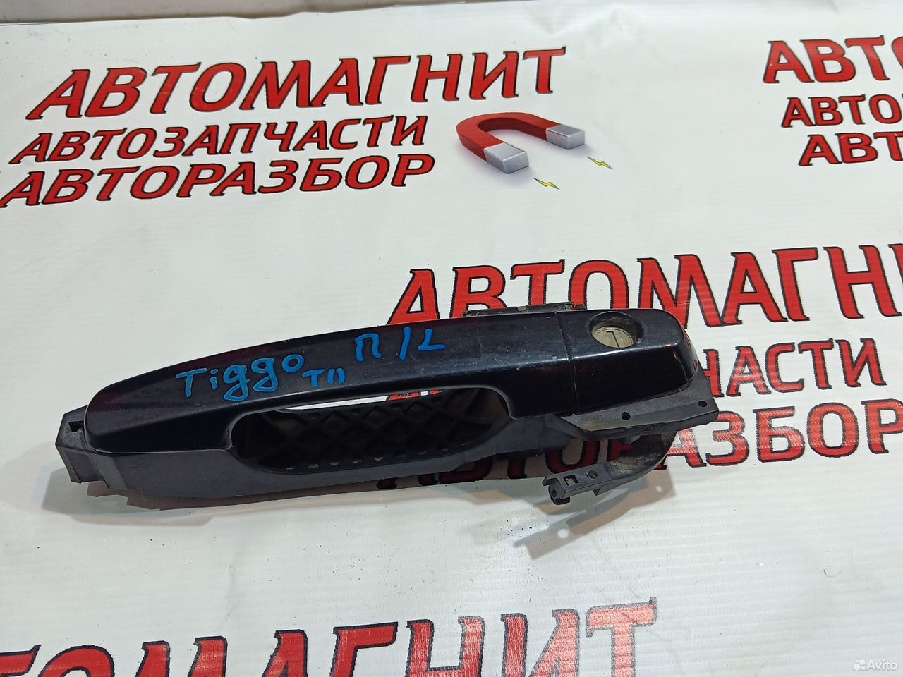 Ручка двери передняя левая Чери Тигго Т11