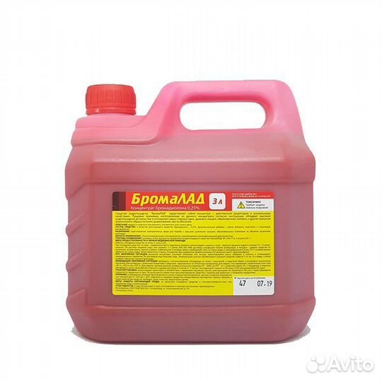 Бромалад/изоцин