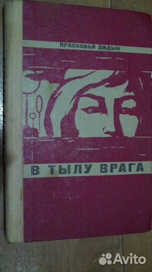 Книги о Великой Отечественной