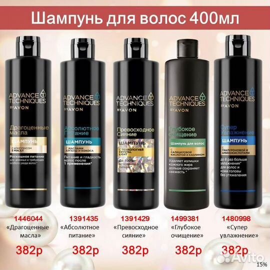 Шампунь Эйвон Avon