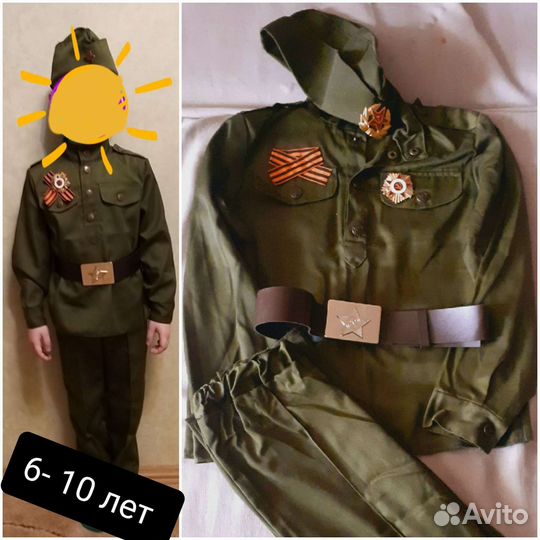 Военная форма для мальчика