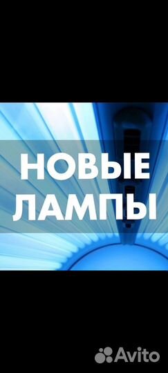 Услуги солярия.Загар круглый год