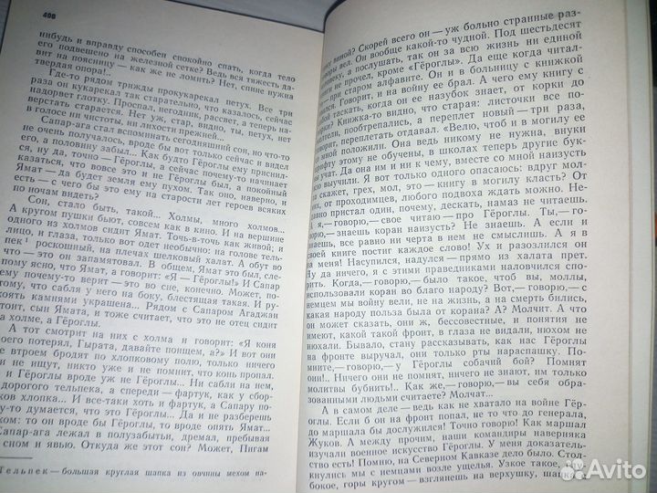 Земля помнит все. Джумагельдиев Т. 1978г