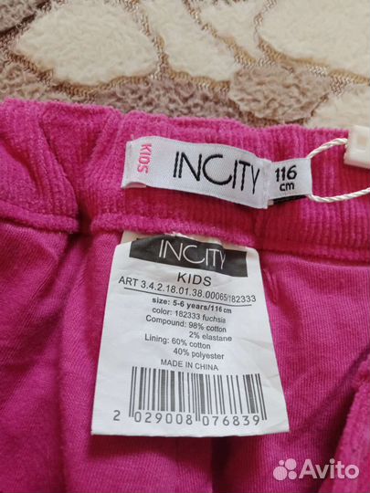 Брюки для девочки