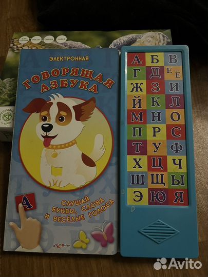 Говорящая азбука книга