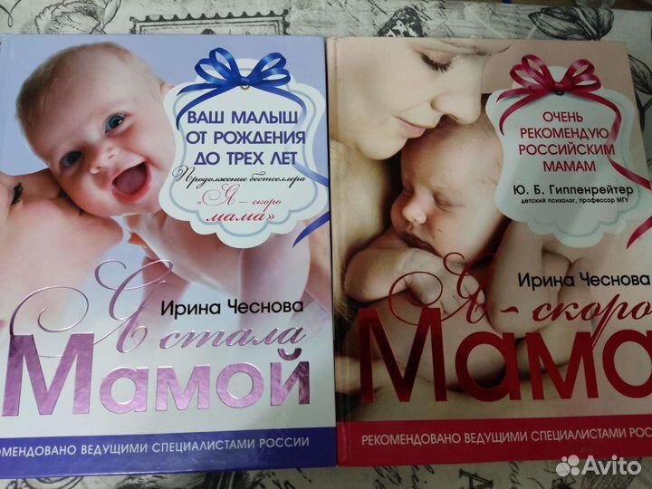 Книги Чеснова