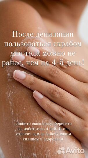 Депиляция воском