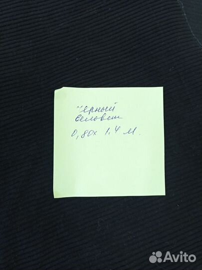 Ткань вельвет СССР