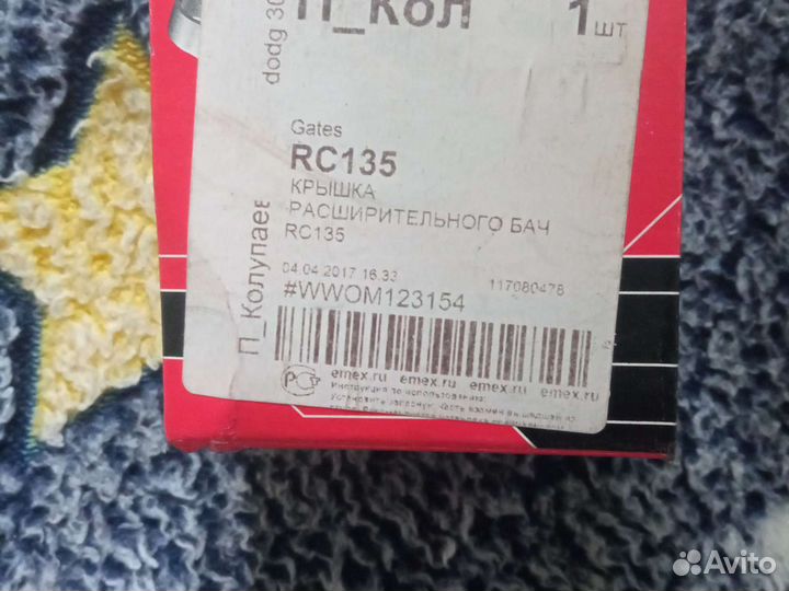 Крышка радиатора