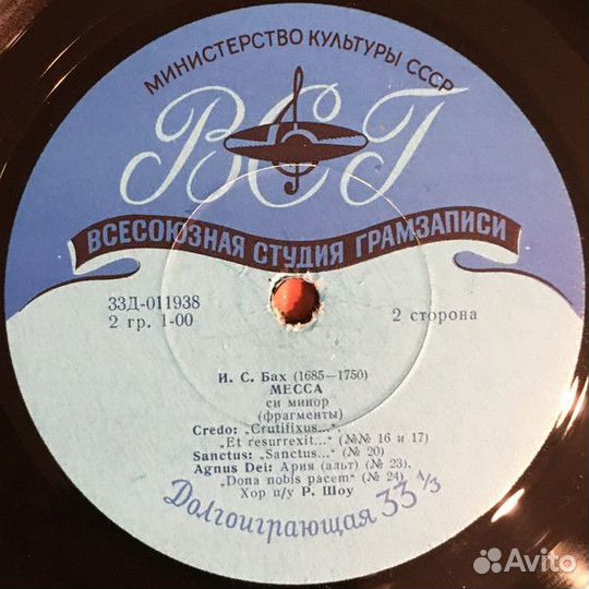 Johann Sebastian Bach NM/Ex виниловая пластинка LP
