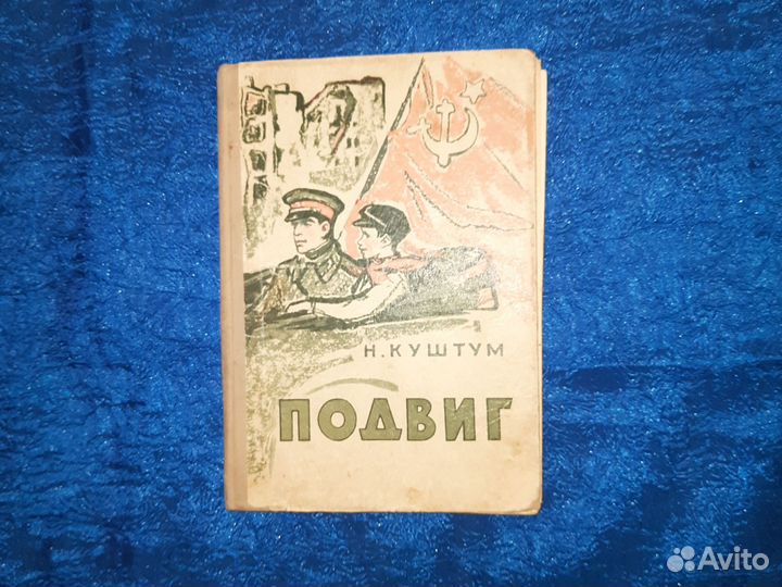 Книги о войне