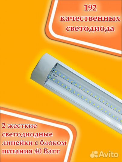 Накладной линейный светодиодный светильник 40Вт